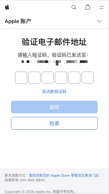创建新 Apple ID 步骤二