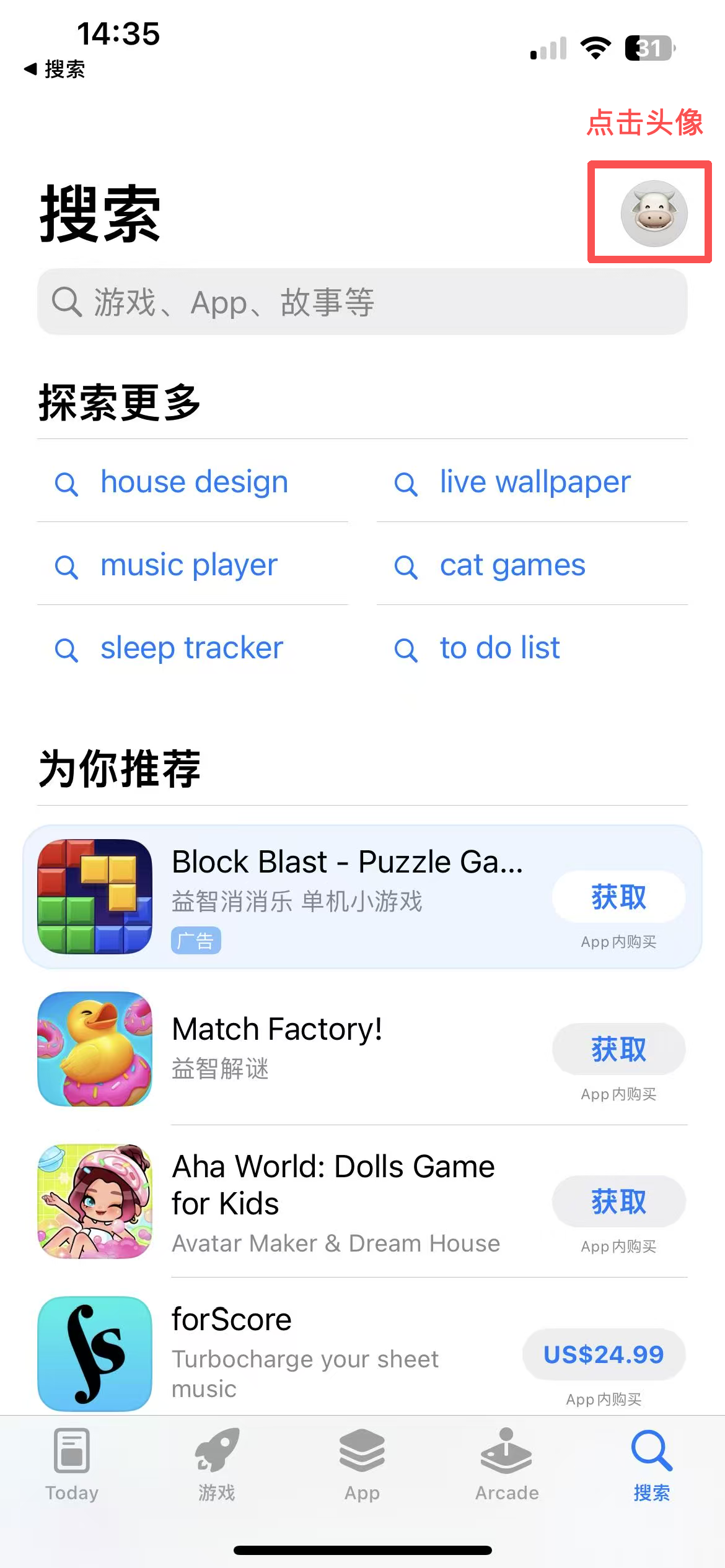 创建新 Apple ID 步骤三