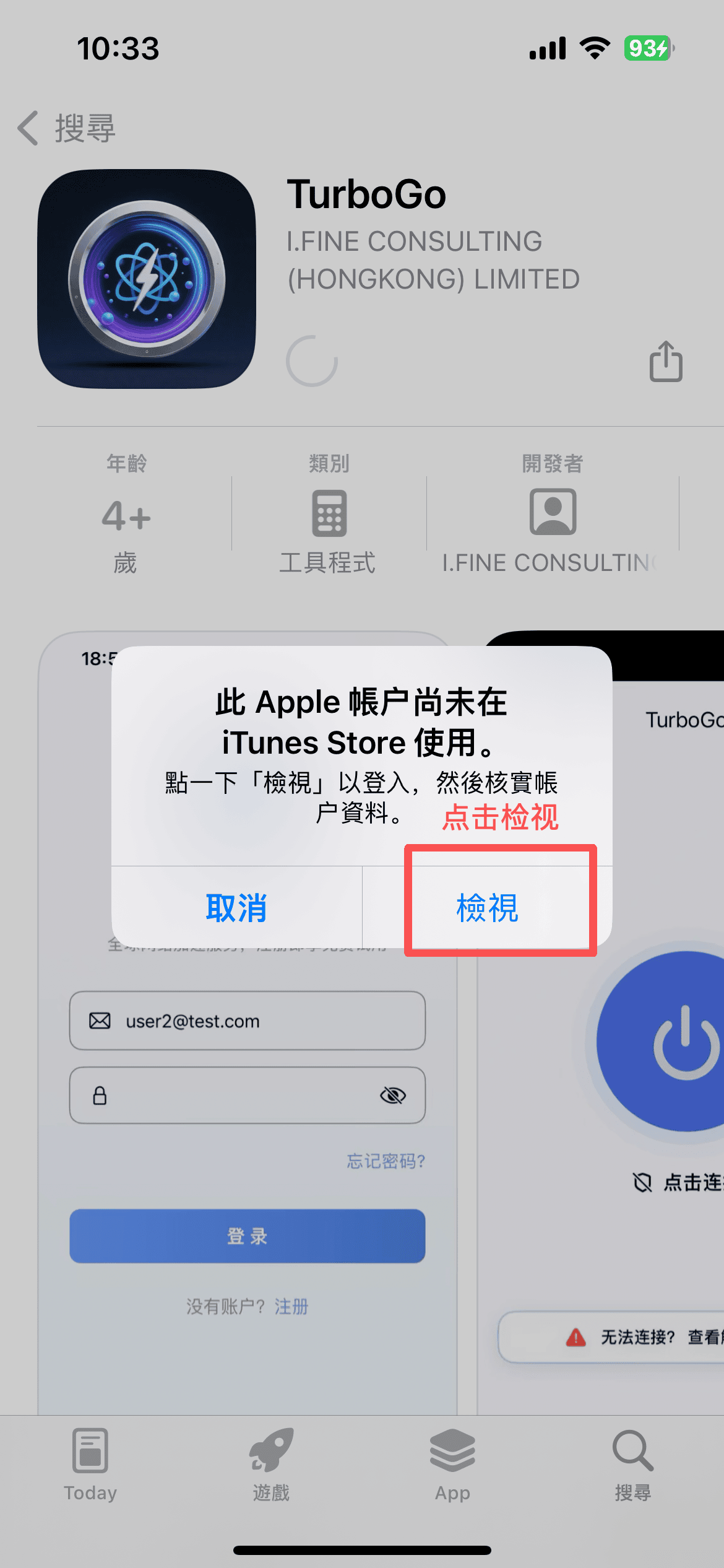 创建新 Apple ID 步骤四