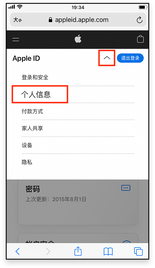 修改地区步骤二