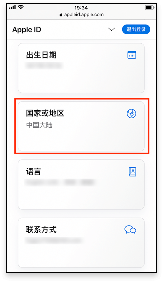 修改地区步骤三
