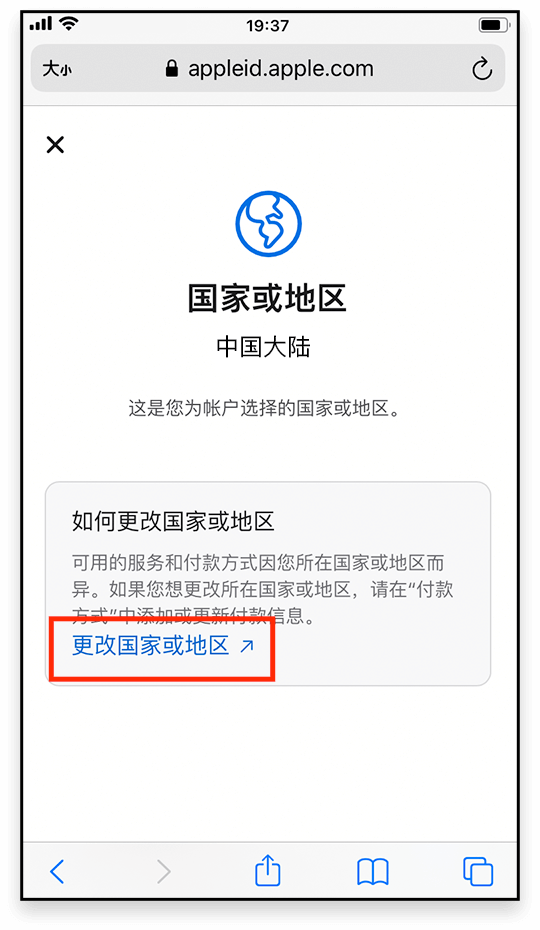 修改地区步骤四