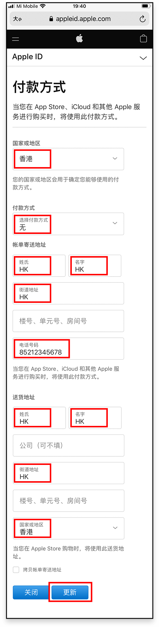 修改地区步骤五